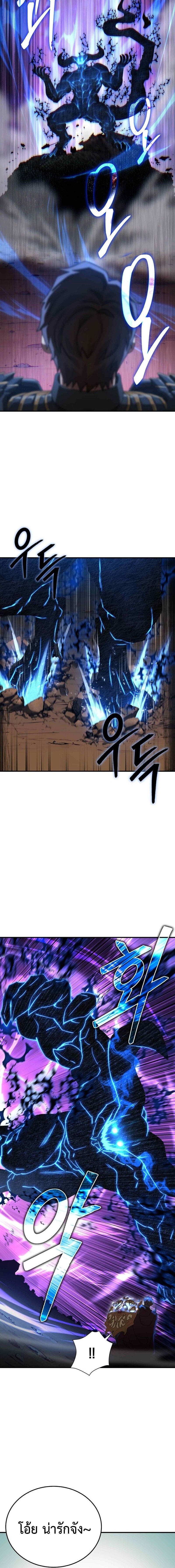 The Ultimate Tank ตอนที่ 36 20