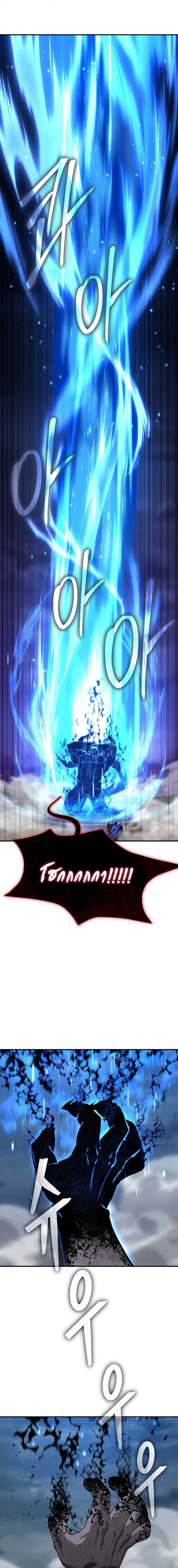 The Ultimate Tank ตอนที่ 36 25