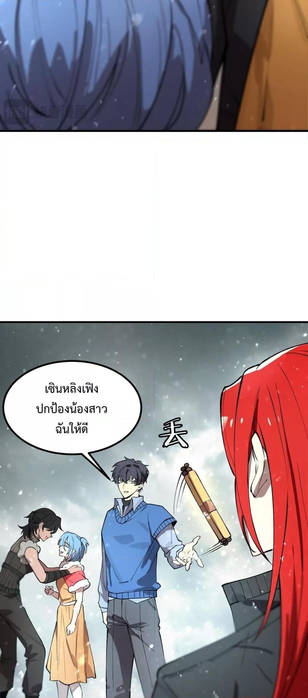 SSS Grade Saint Knight ตอนที่ 98 11