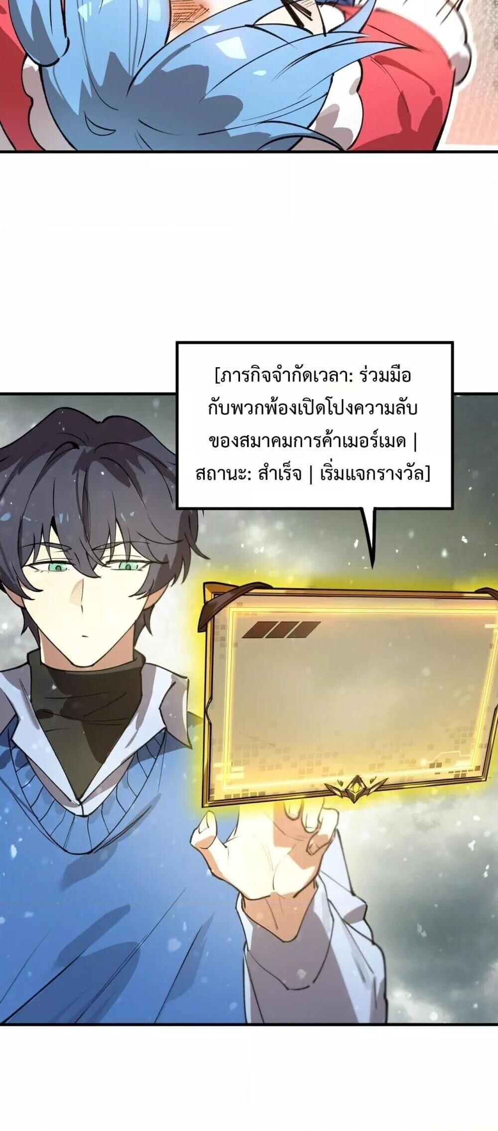 SSS Grade Saint Knight ตอนที่ 98 9