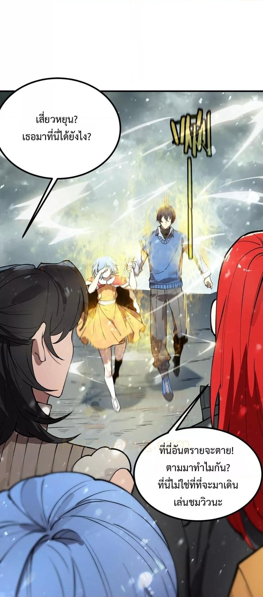 SSS Grade Saint Knight ตอนที่ 98 10