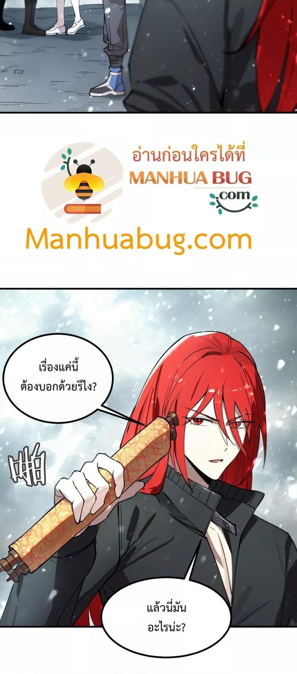 SSS Grade Saint Knight ตอนที่ 98 12