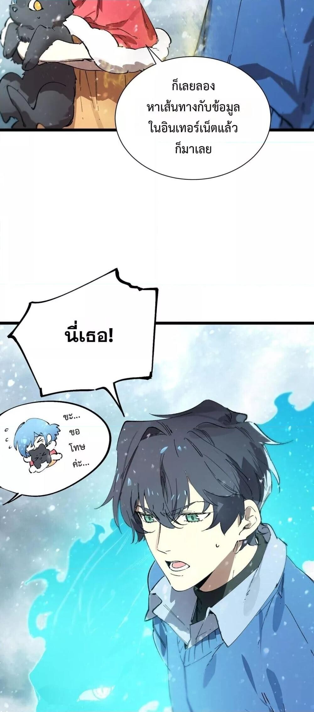 SSS Grade Saint Knight ตอนที่ 98 7