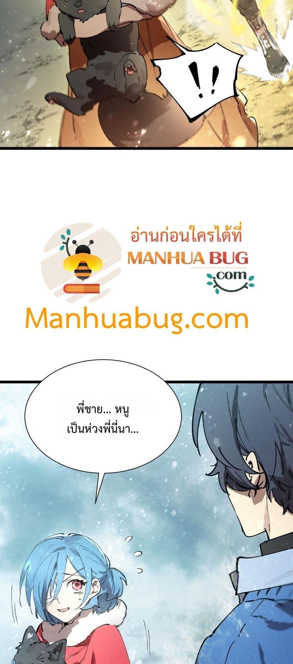 SSS Grade Saint Knight ตอนที่ 98 6