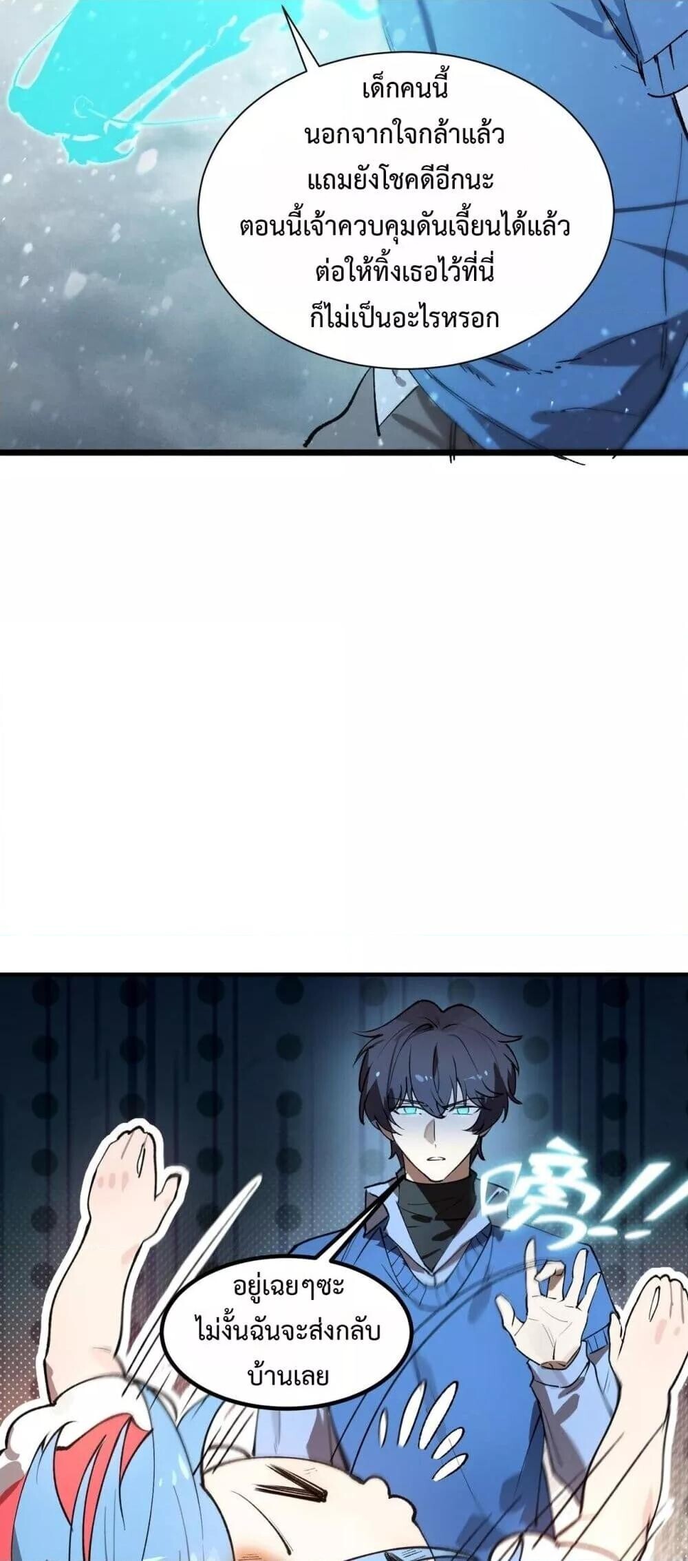 SSS Grade Saint Knight ตอนที่ 98 8