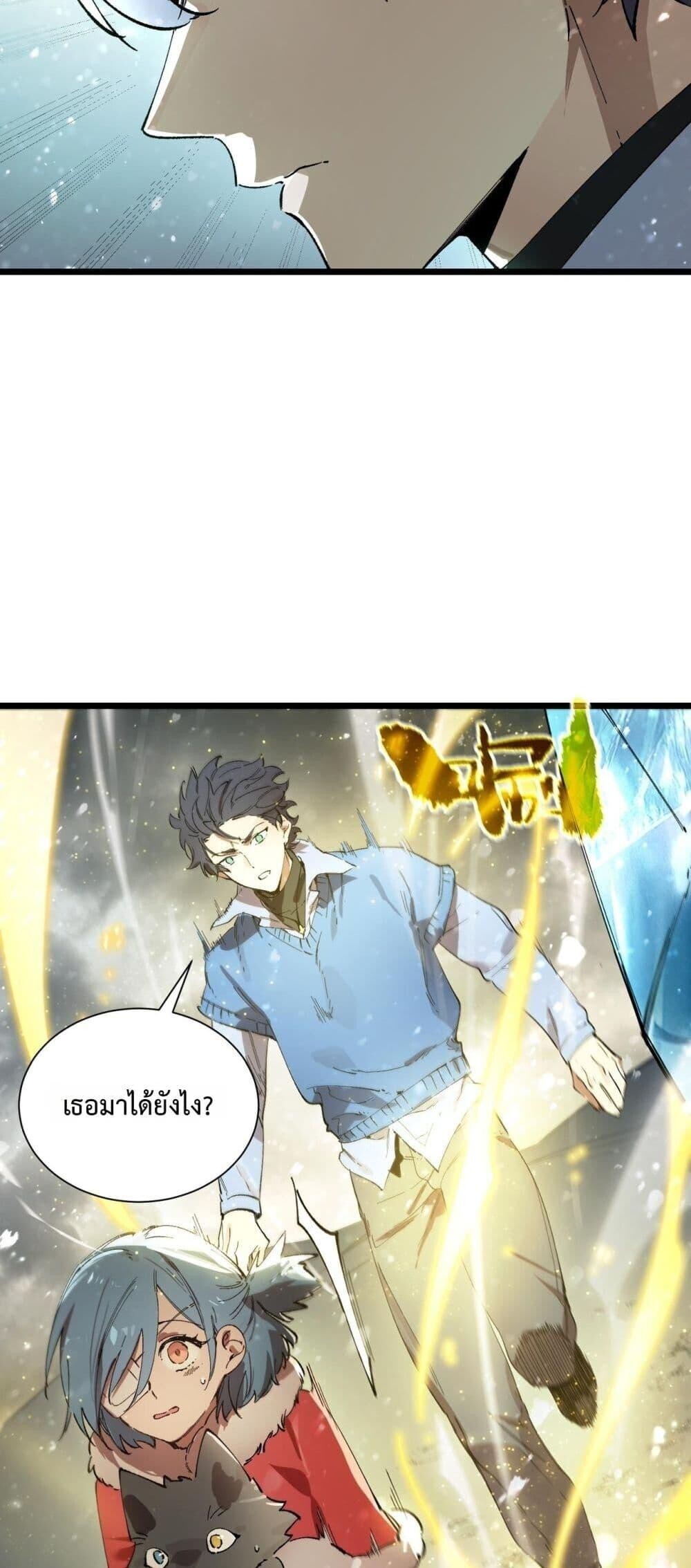 SSS Grade Saint Knight ตอนที่ 98 5