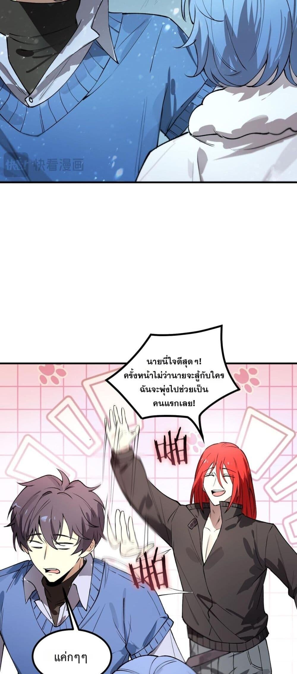 SSS Grade Saint Knight ตอนที่ 98 18