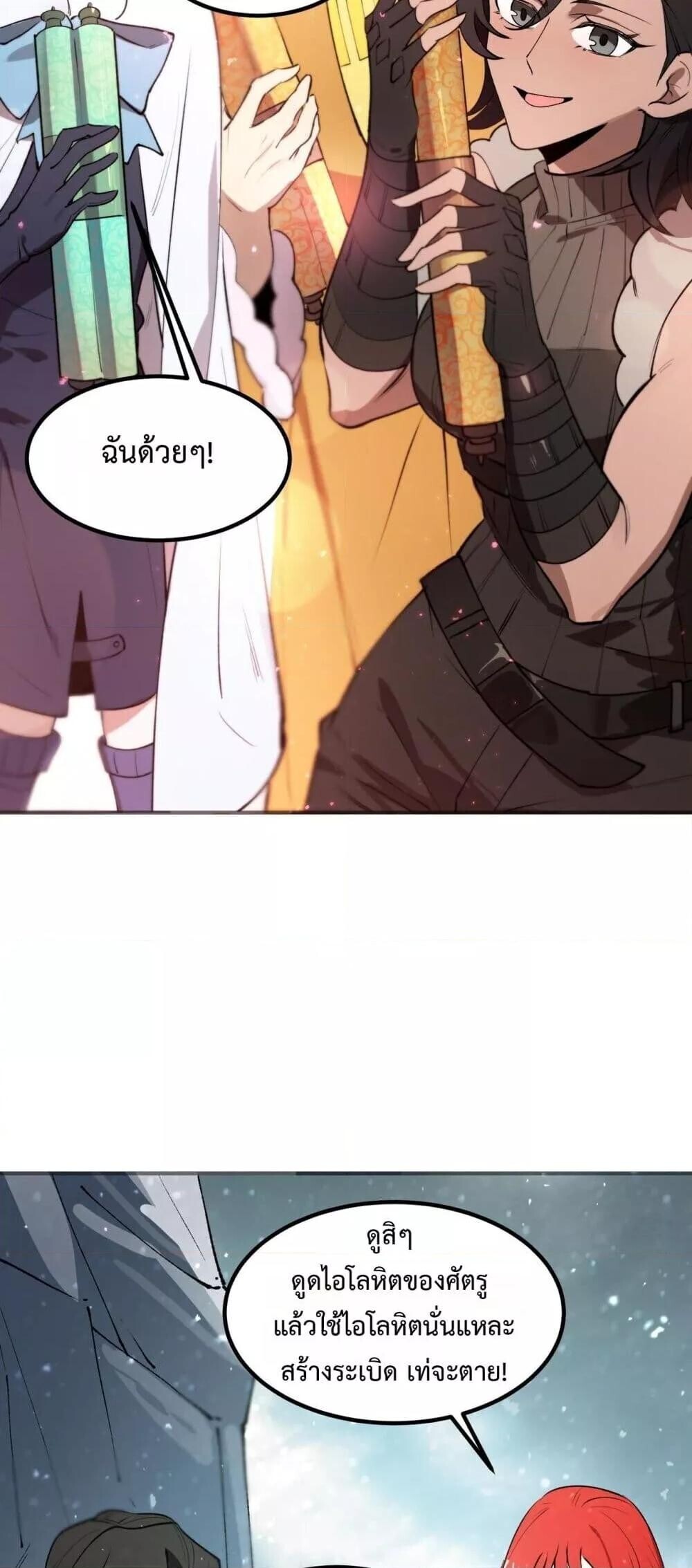 SSS Grade Saint Knight ตอนที่ 98 20