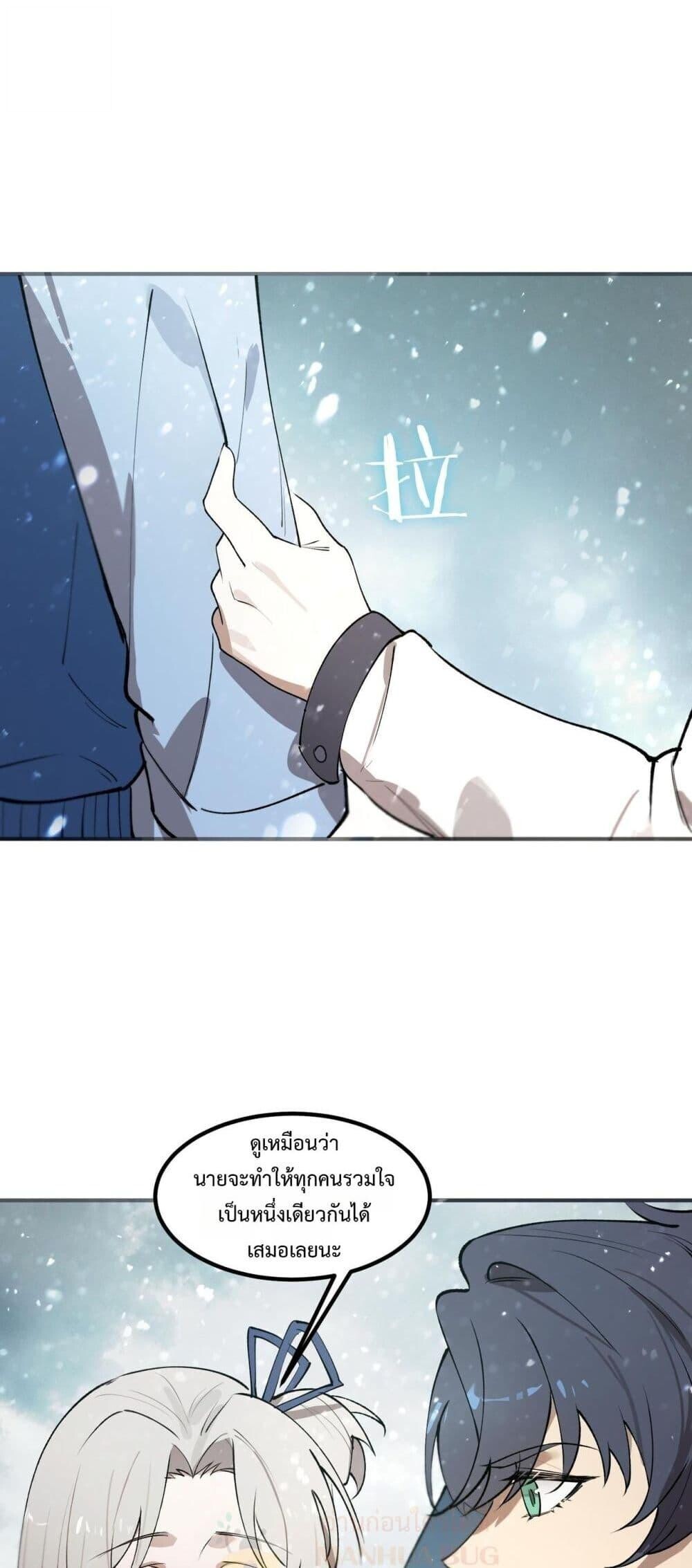 SSS Grade Saint Knight ตอนที่ 98 23