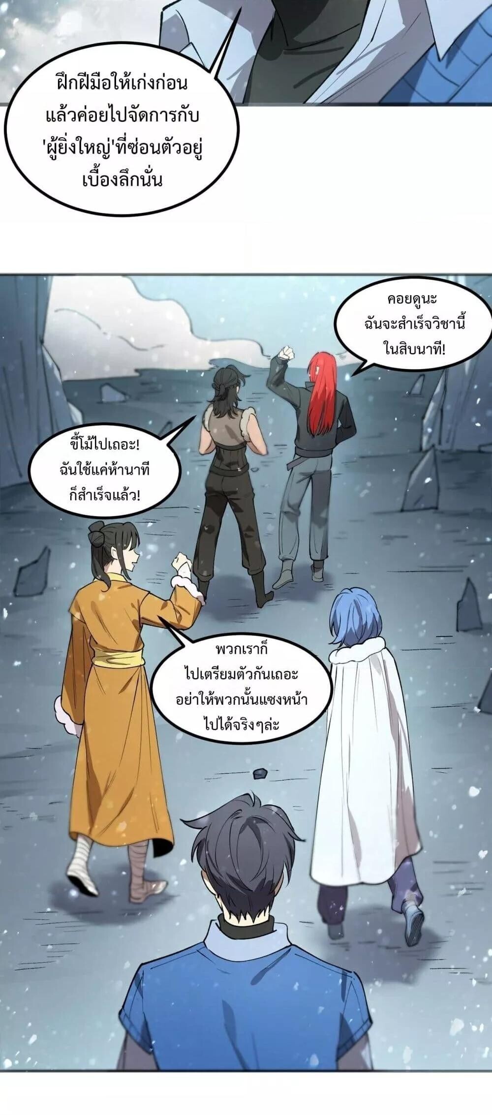 SSS Grade Saint Knight ตอนที่ 98 22