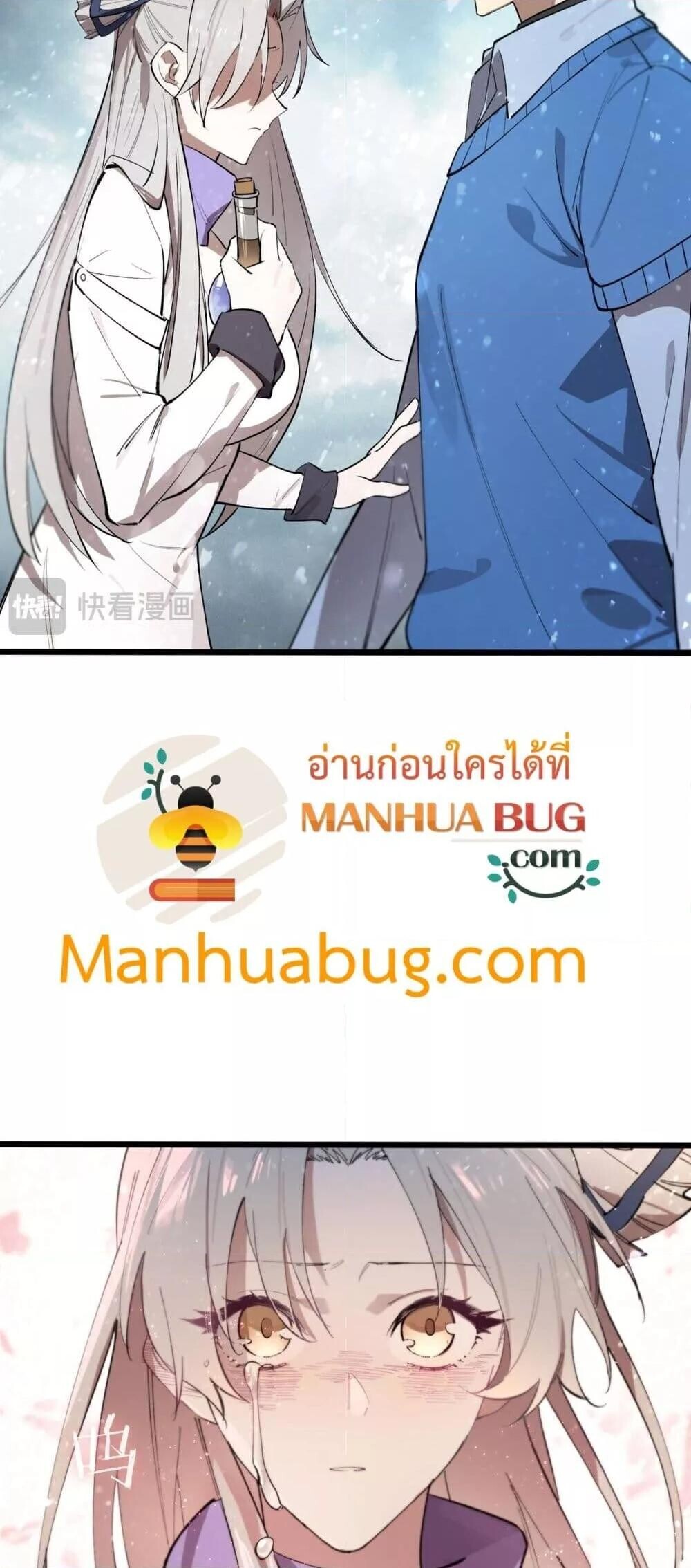 SSS Grade Saint Knight ตอนที่ 98 26