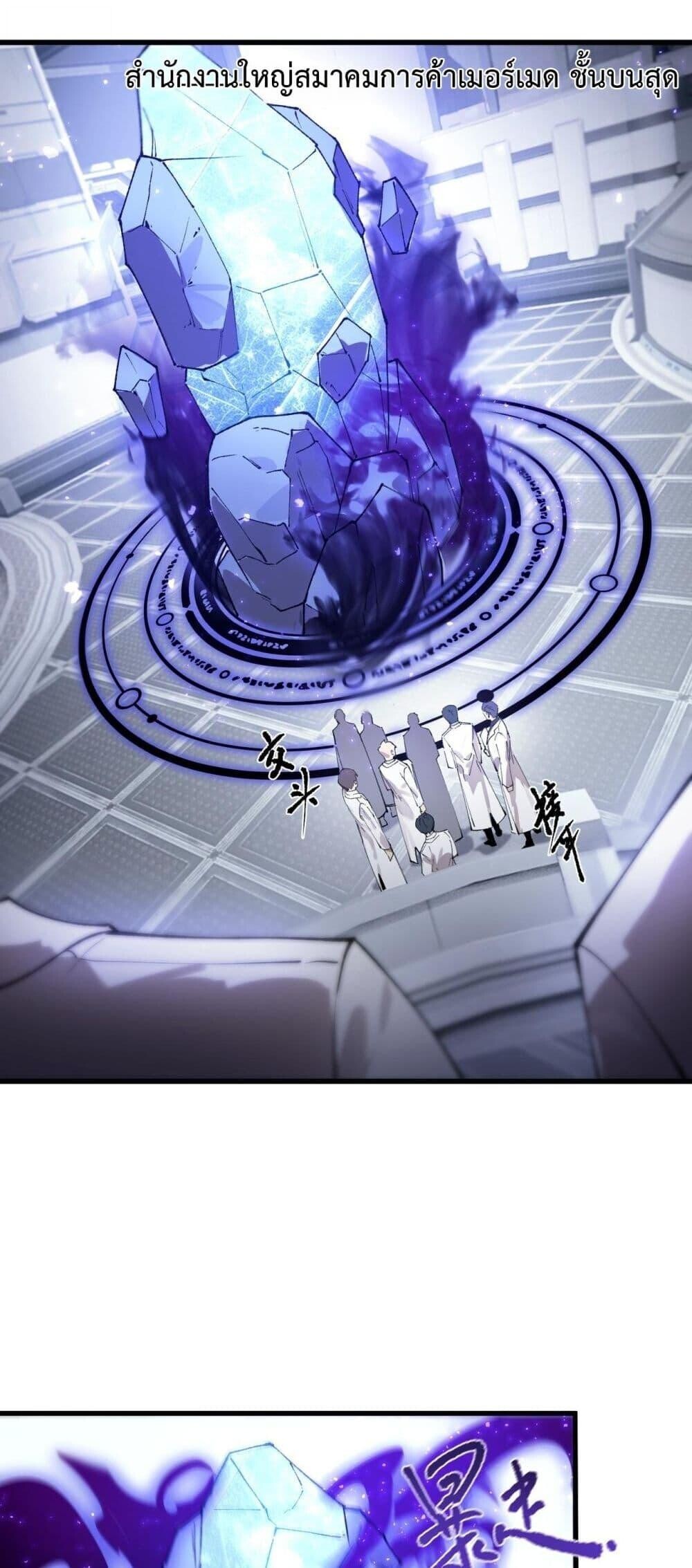 SSS Grade Saint Knight ตอนที่ 98 29