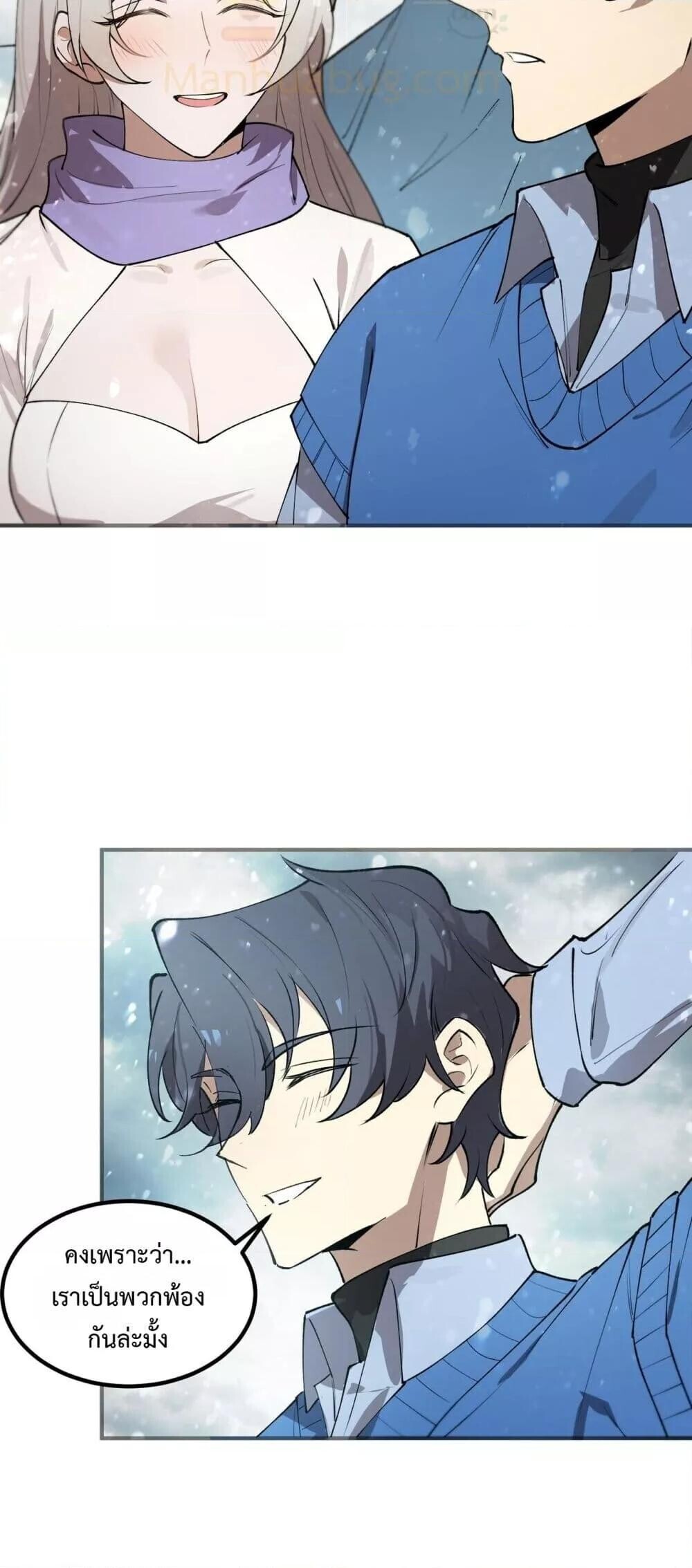 SSS Grade Saint Knight ตอนที่ 98 24