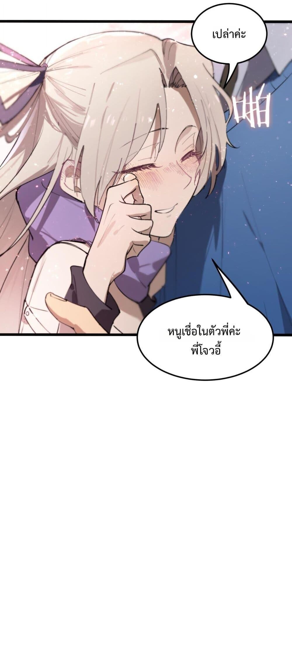 SSS Grade Saint Knight ตอนที่ 98 28