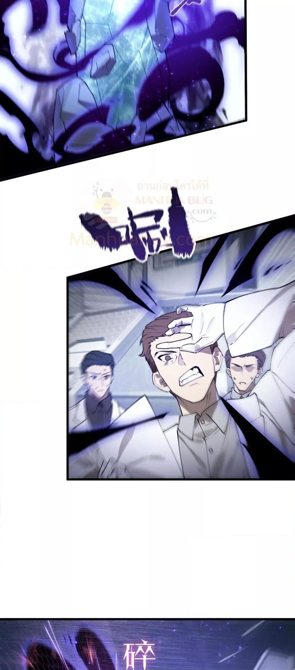 SSS Grade Saint Knight ตอนที่ 98 30