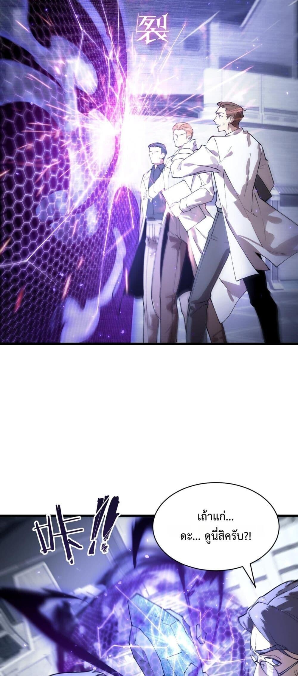 SSS Grade Saint Knight ตอนที่ 98 31