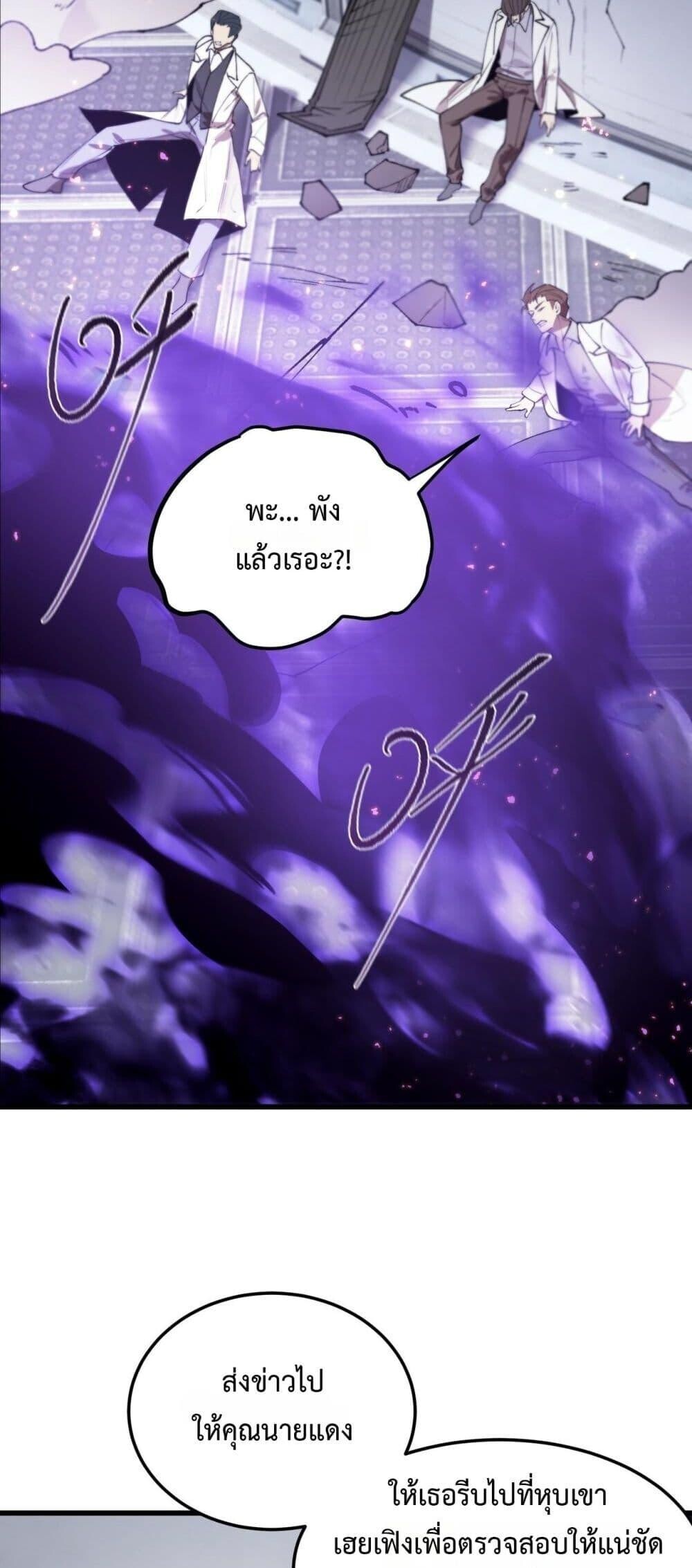 SSS Grade Saint Knight ตอนที่ 98 35