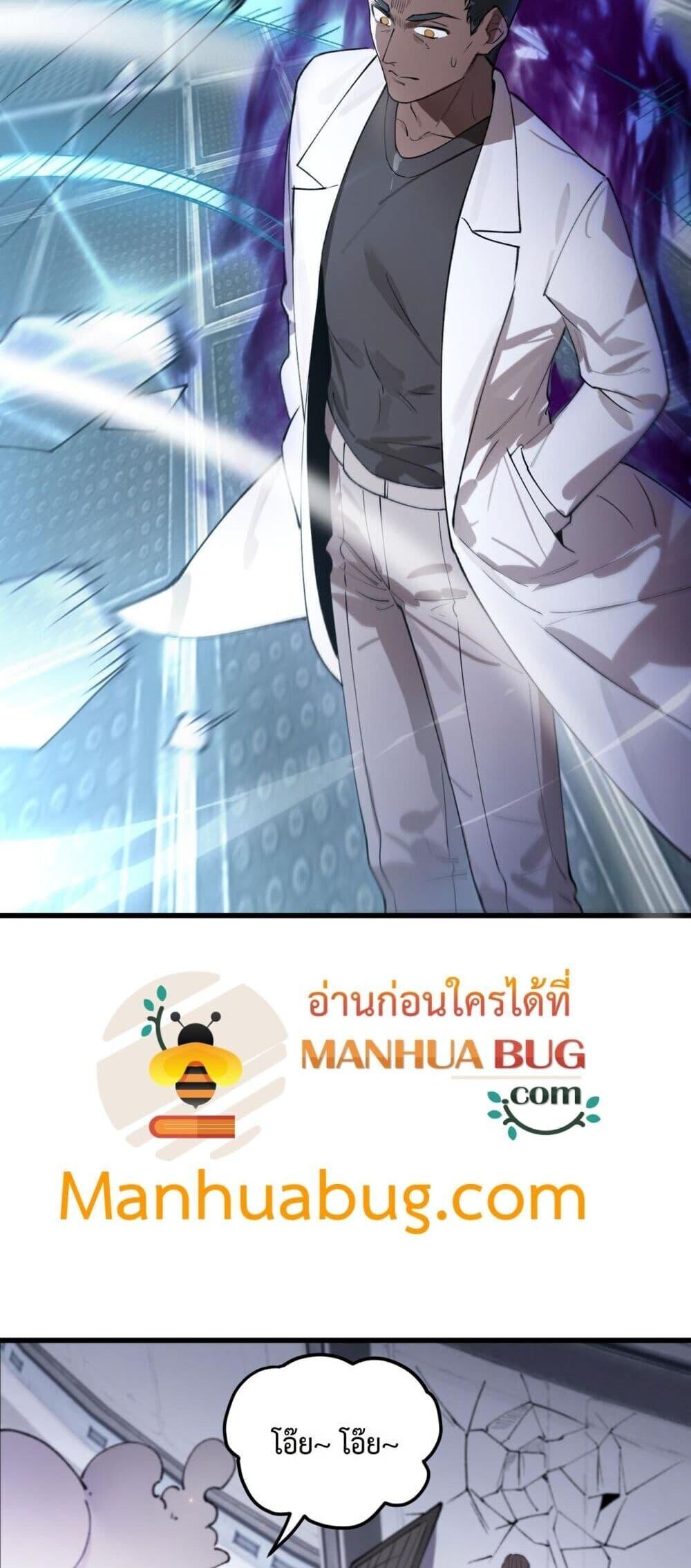 SSS Grade Saint Knight ตอนที่ 98 34