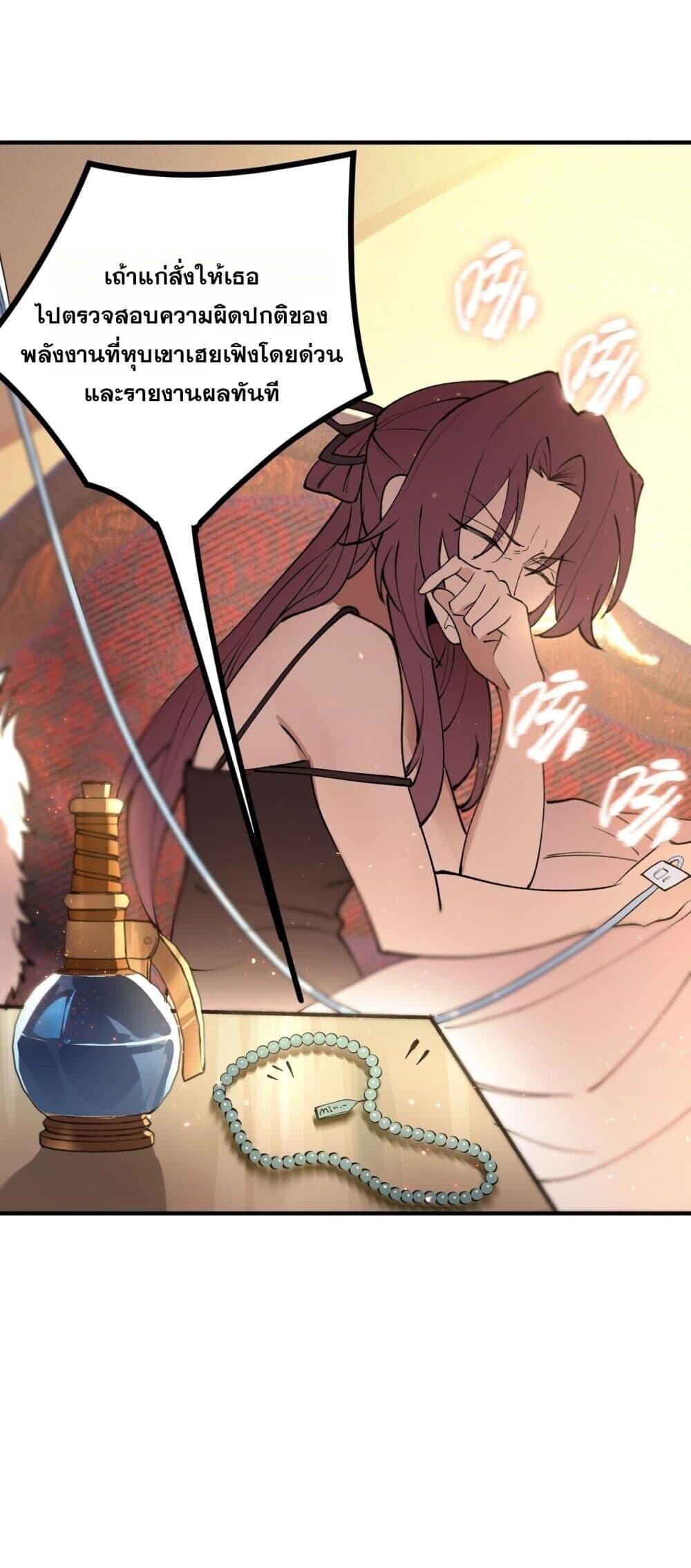 SSS Grade Saint Knight ตอนที่ 98 40