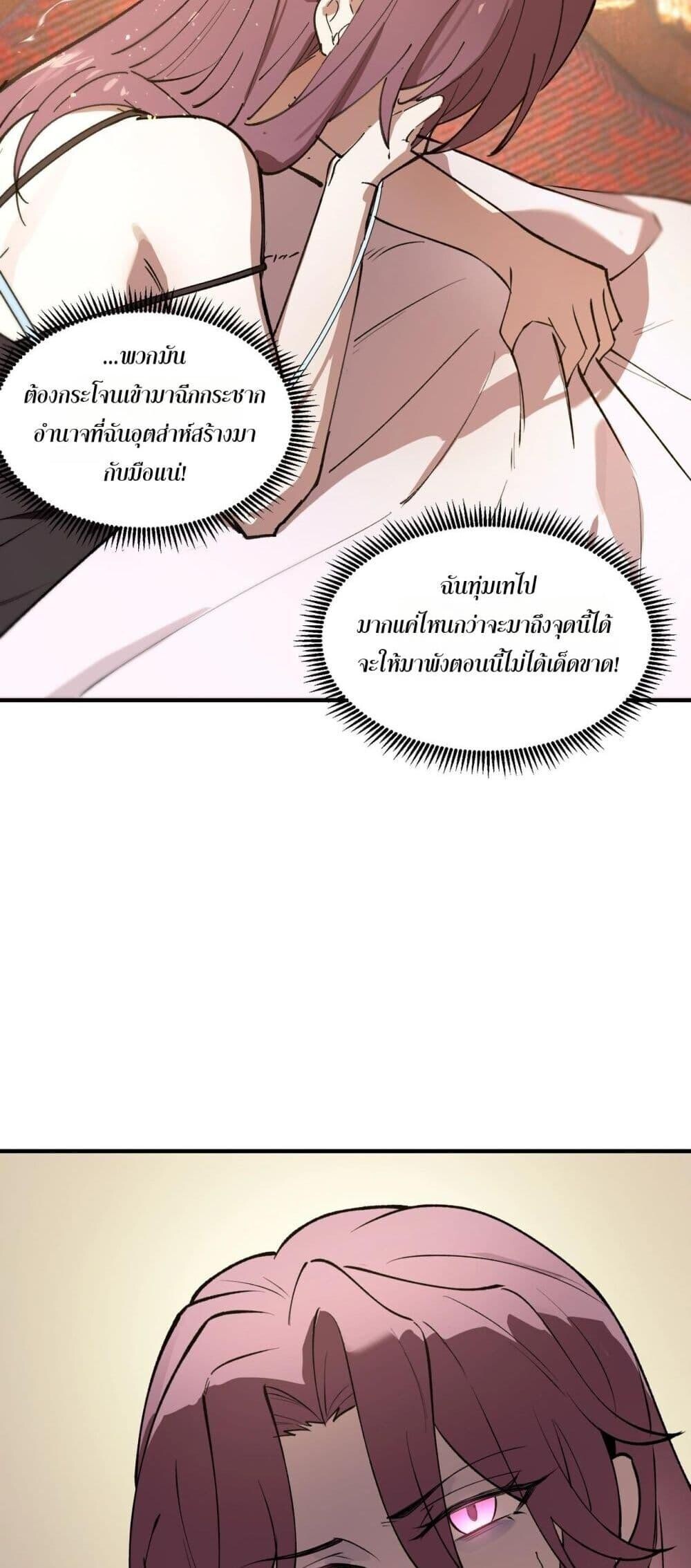 SSS Grade Saint Knight ตอนที่ 98 42