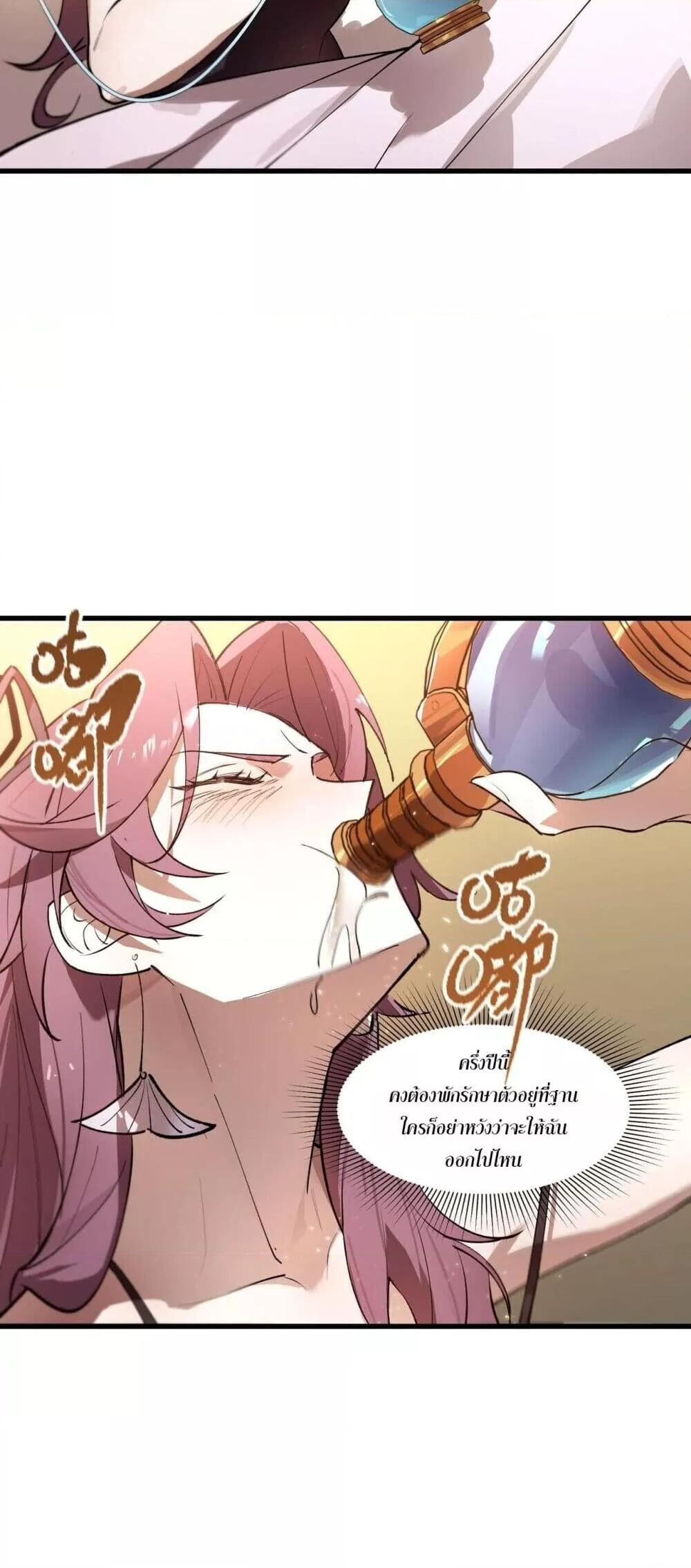 SSS Grade Saint Knight ตอนที่ 98 39