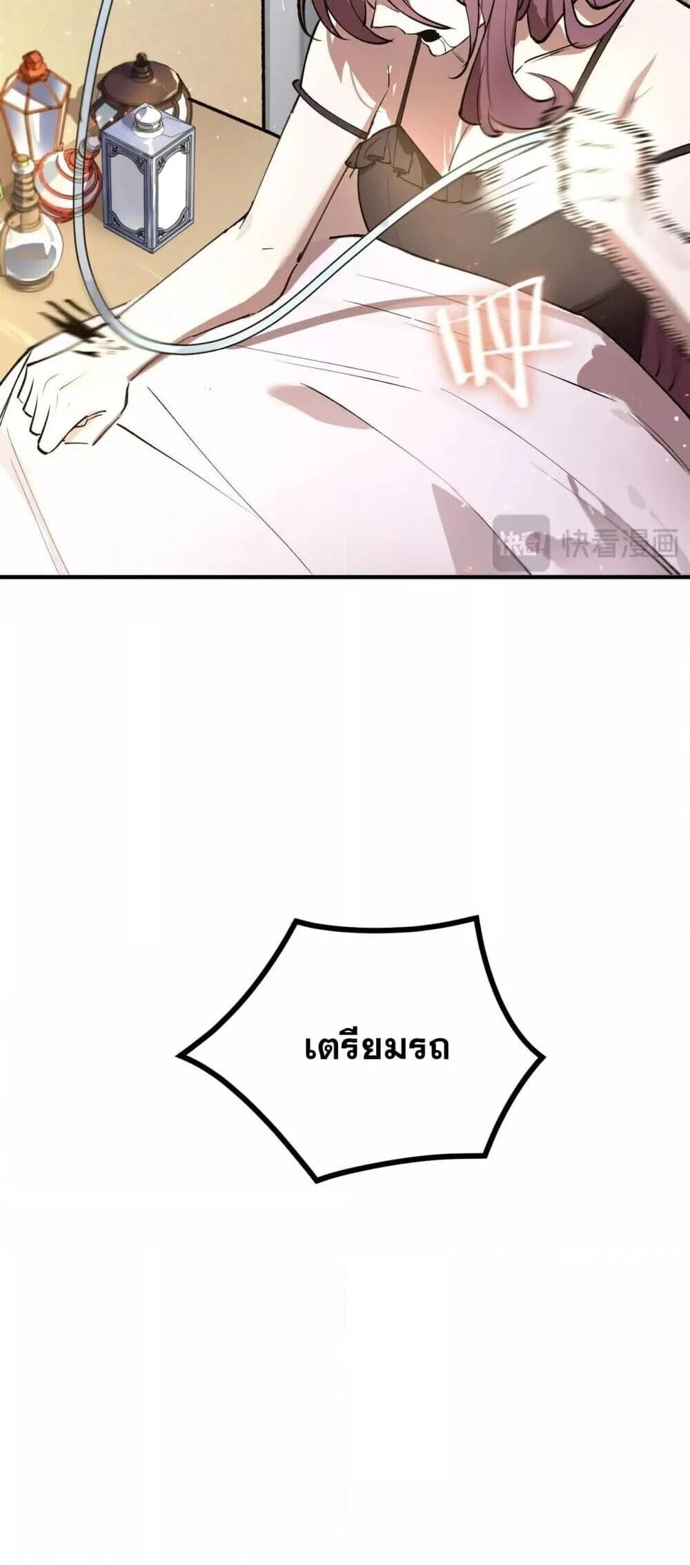 SSS Grade Saint Knight ตอนที่ 98 44