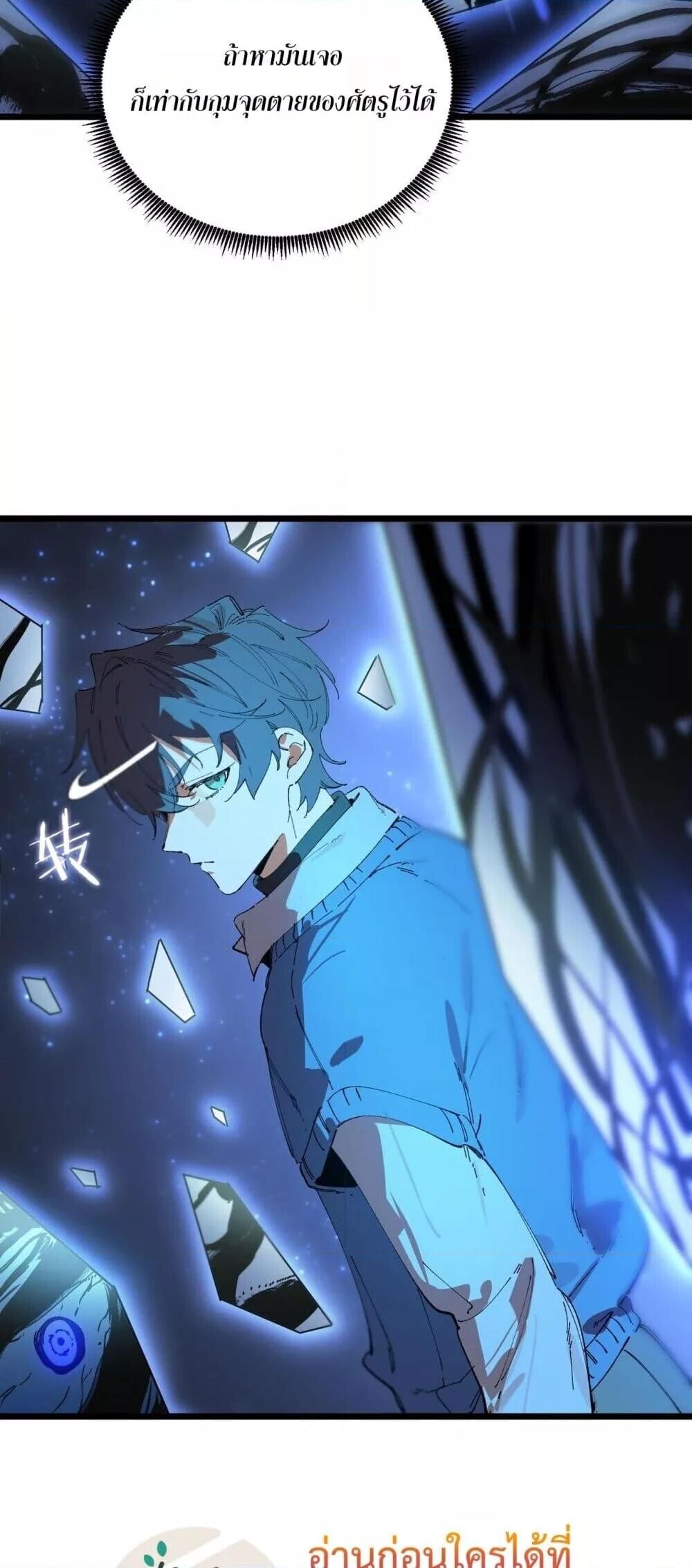 SSS Grade Saint Knight ตอนที่ 98 47