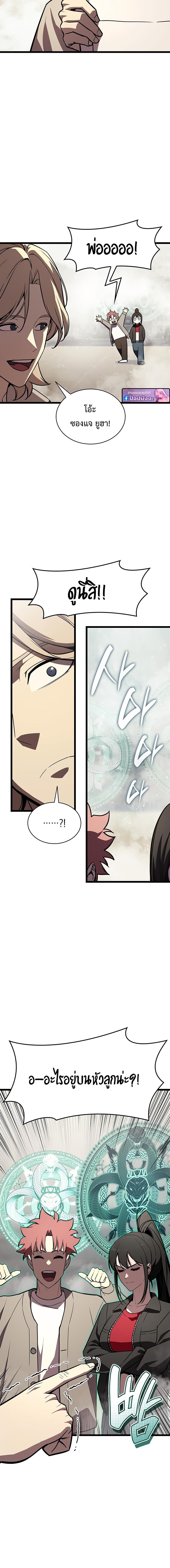 The Return of the Disaster-Class Hero ตอนที่ 142 8