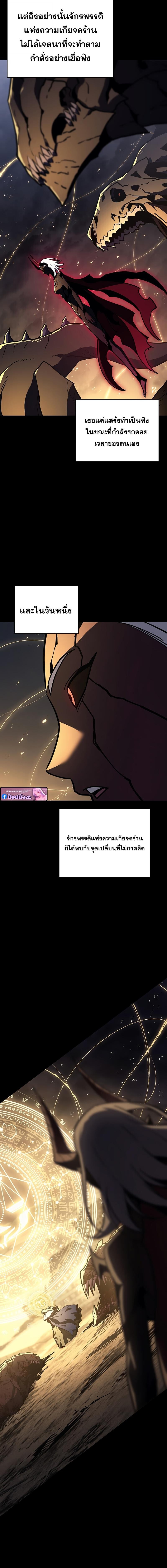The Return of the Disaster-Class Hero ตอนที่ 142 18