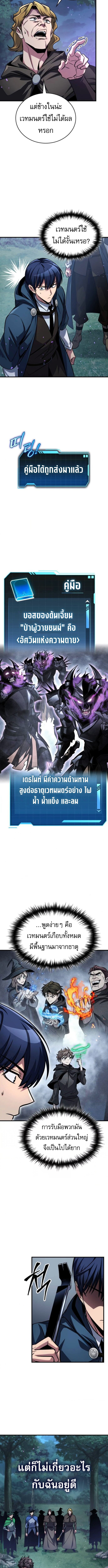 My Exclusive Tower Guide ตอนที่ 81 6