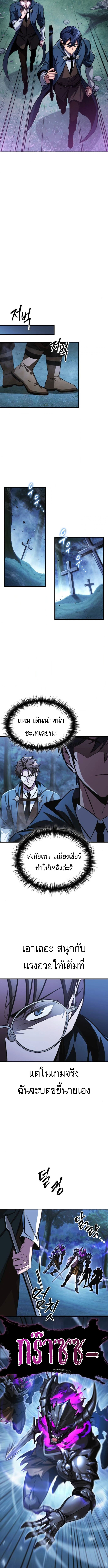 My Exclusive Tower Guide ตอนที่ 81 7