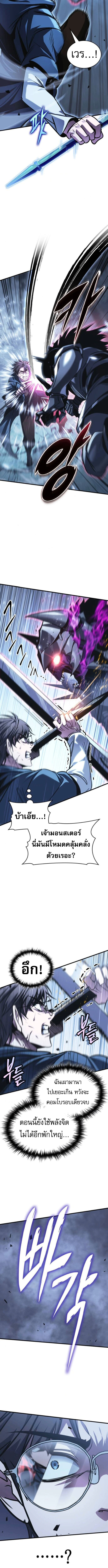 My Exclusive Tower Guide ตอนที่ 81 12
