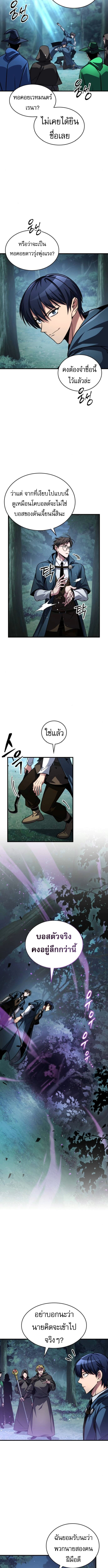 My Exclusive Tower Guide ตอนที่ 81 5