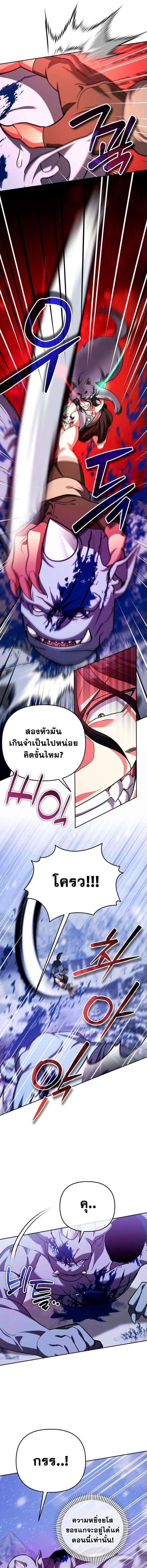 Sovereign of the Infinite Clones ตอนที่ 56 5