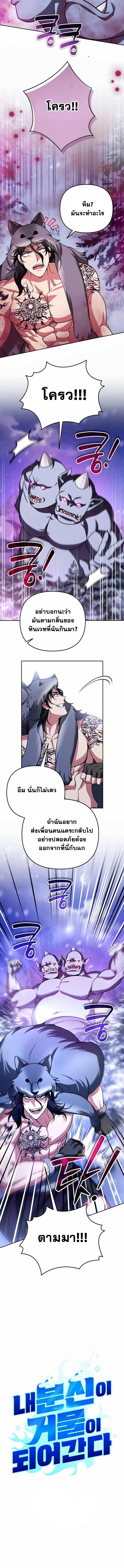 Sovereign of the Infinite Clones ตอนที่ 56 2
