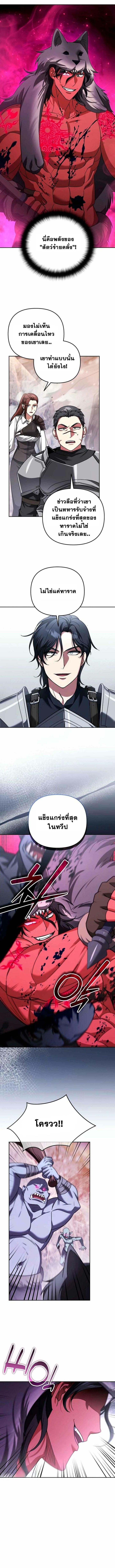 Sovereign of the Infinite Clones ตอนที่ 55 2