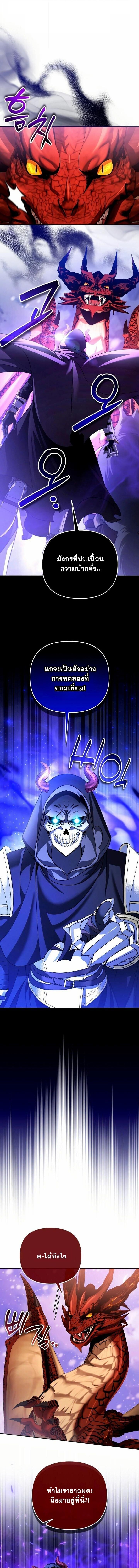 Sovereign of the Infinite Clones ตอนที่ 57 1