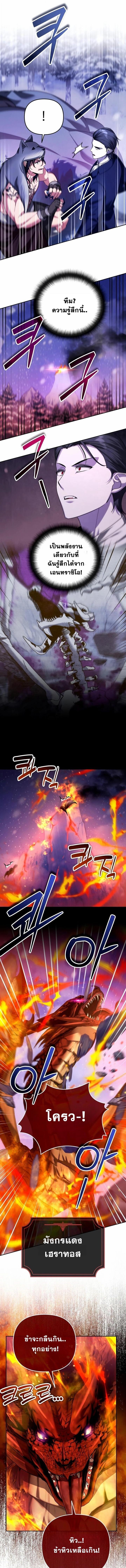 Sovereign of the Infinite Clones ตอนที่ 56 9