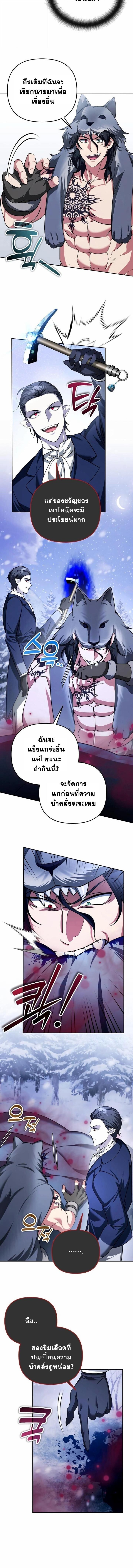 Sovereign of the Infinite Clones ตอนที่ 56 8
