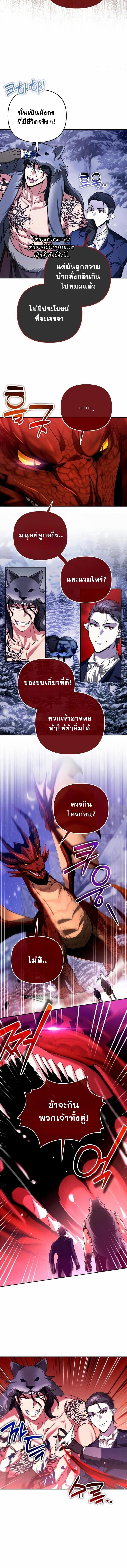 Sovereign of the Infinite Clones ตอนที่ 56 10