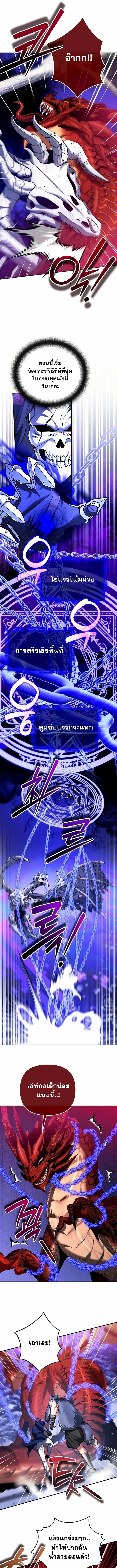 Sovereign of the Infinite Clones ตอนที่ 57 7