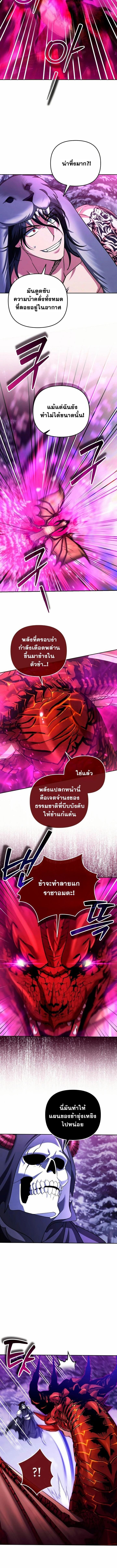 Sovereign of the Infinite Clones ตอนที่ 57 4