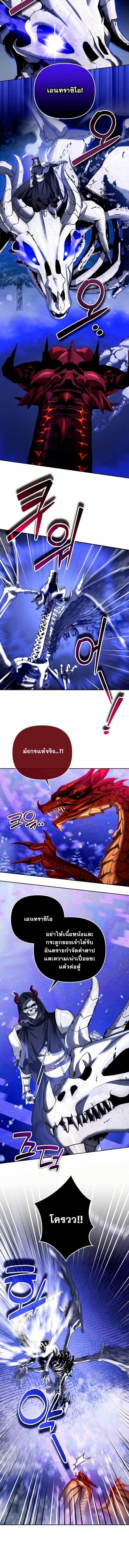Sovereign of the Infinite Clones ตอนที่ 57 6