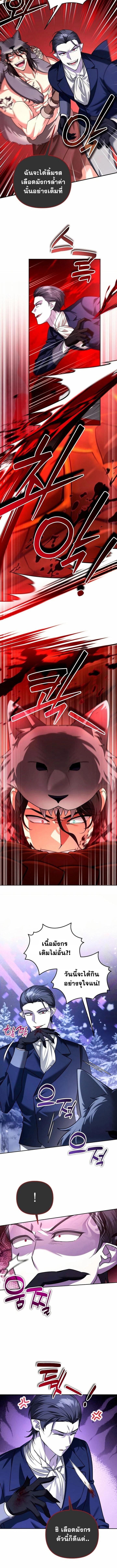 Sovereign of the Infinite Clones ตอนที่ 57 8