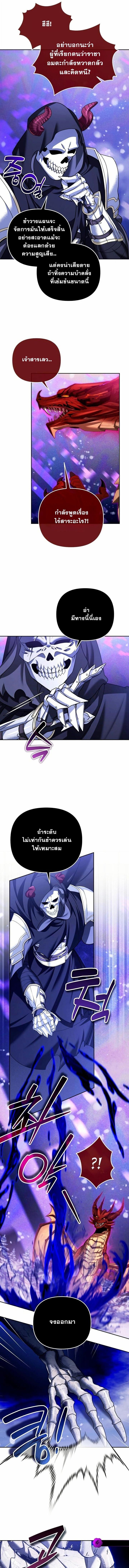 Sovereign of the Infinite Clones ตอนที่ 57 5