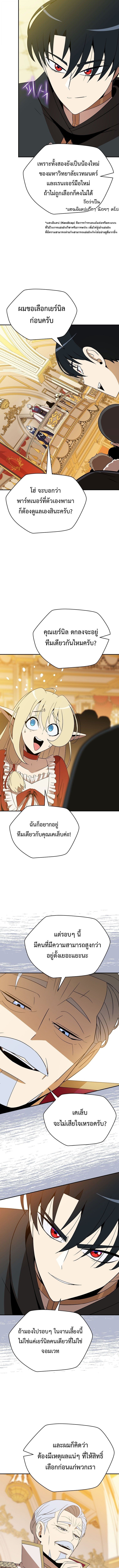 The Turn-Based Mage ตอนที่ 29 5