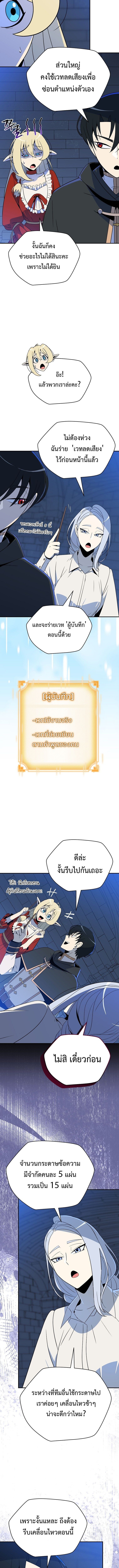 The Turn-Based Mage ตอนที่ 29 9