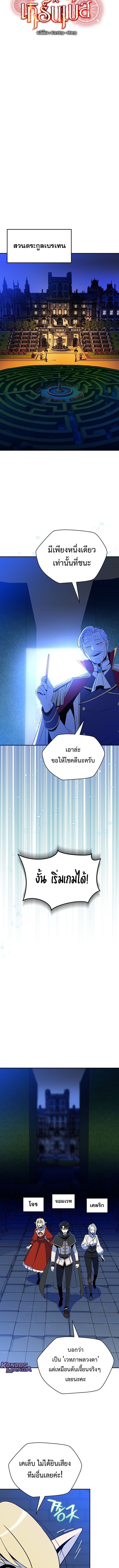 The Turn-Based Mage ตอนที่ 29 8