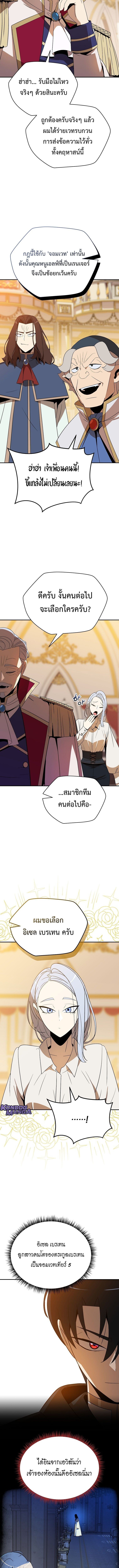 The Turn-Based Mage ตอนที่ 29 6