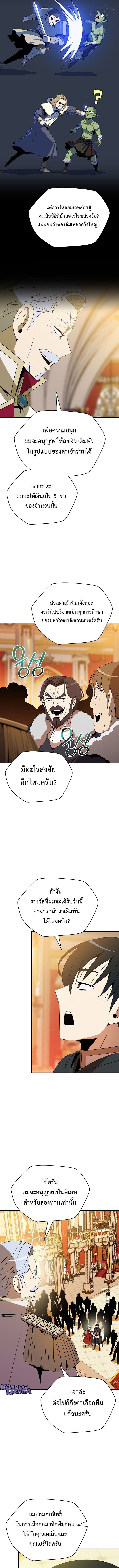The Turn-Based Mage ตอนที่ 29 4